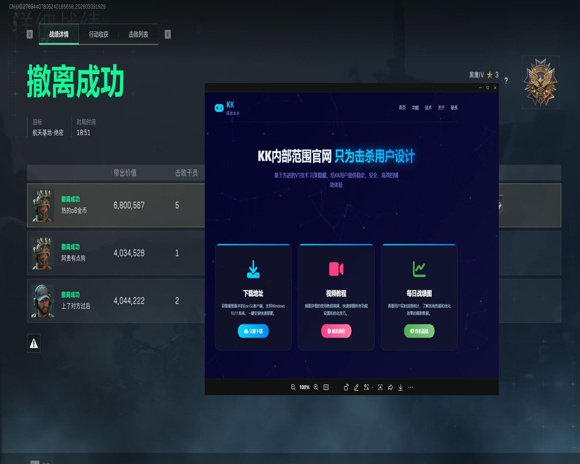 三角洲ai自瞄辅助透视自瞄效果